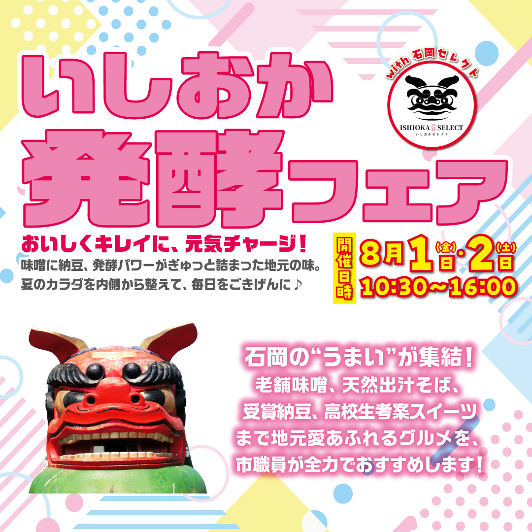 お知らせ
