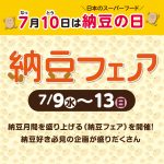 お知らせ