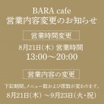 お知らせ