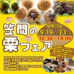 お知らせ