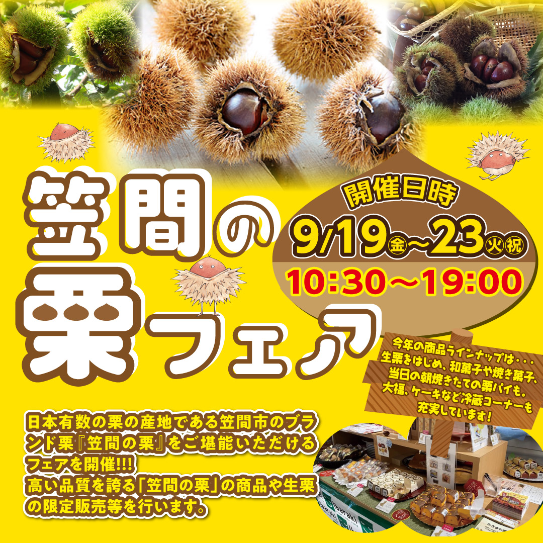 お知らせ