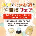 お知らせ