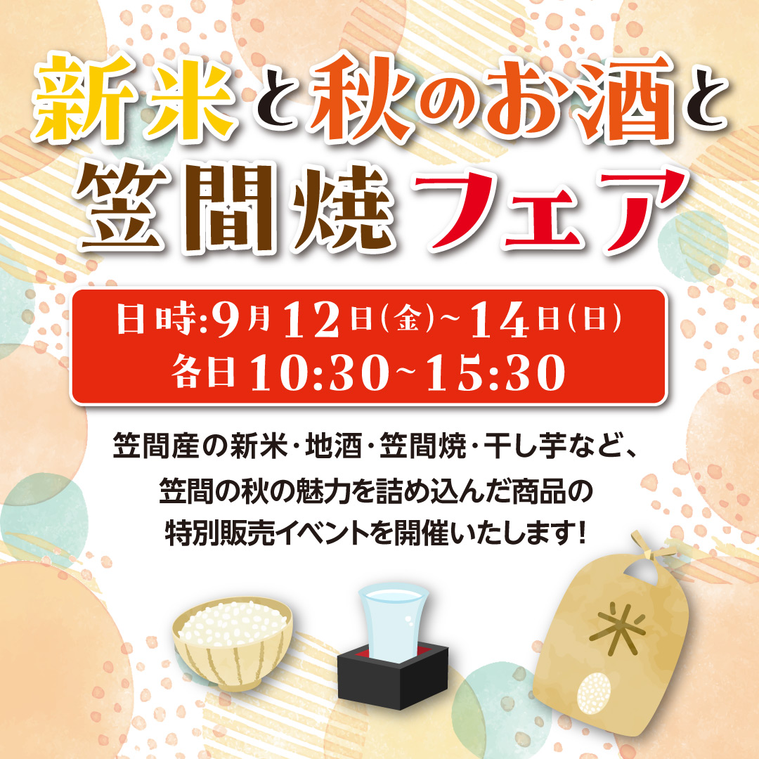 お知らせ