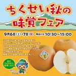 お知らせ
