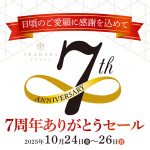 お知らせ