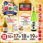 お知らせ
