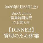 お知らせ