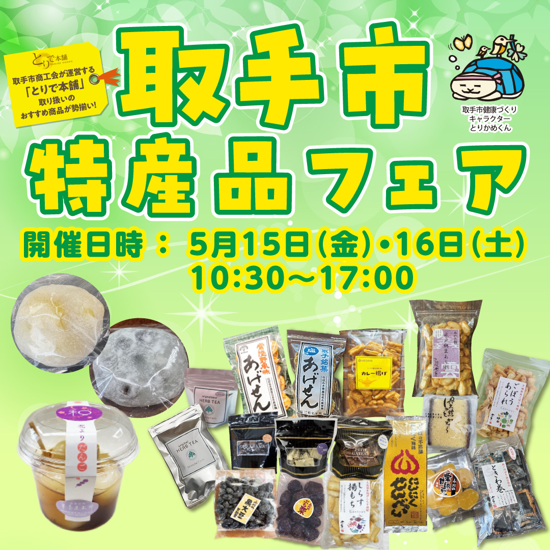 お知らせ
