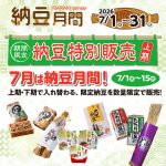 お知らせ