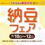 お知らせ