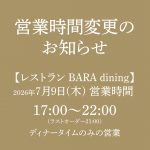 お知らせ