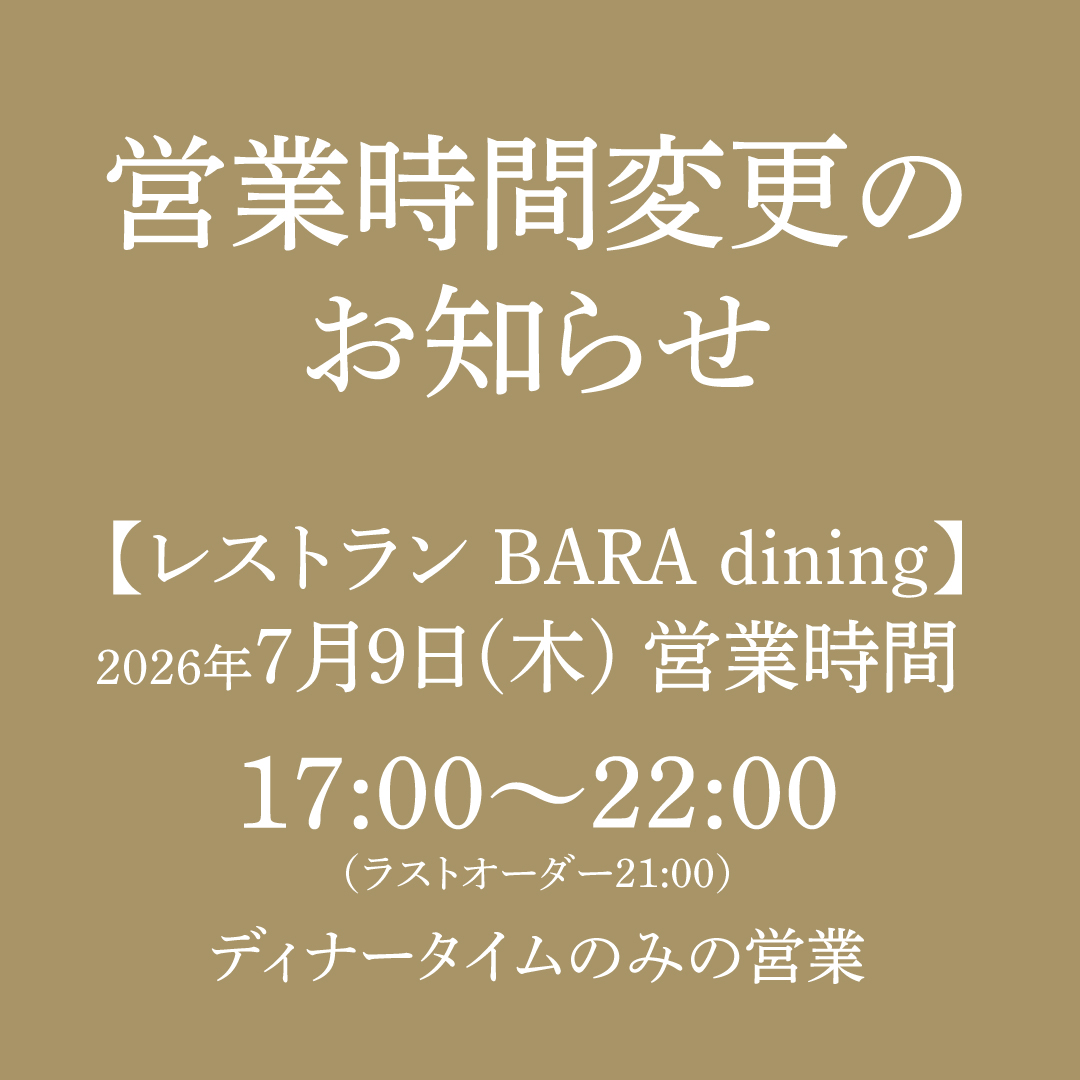 お知らせ