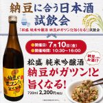 お知らせ