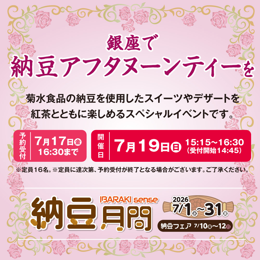 お知らせ