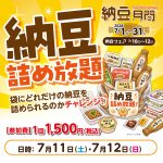お知らせ