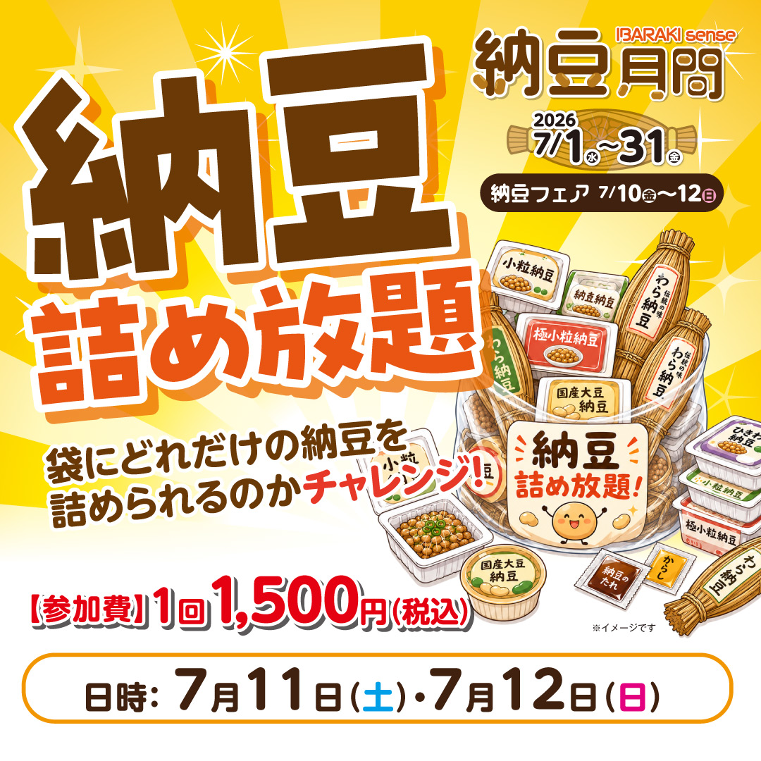 お知らせ