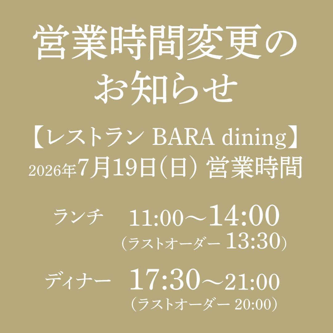 お知らせ