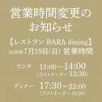 お知らせ