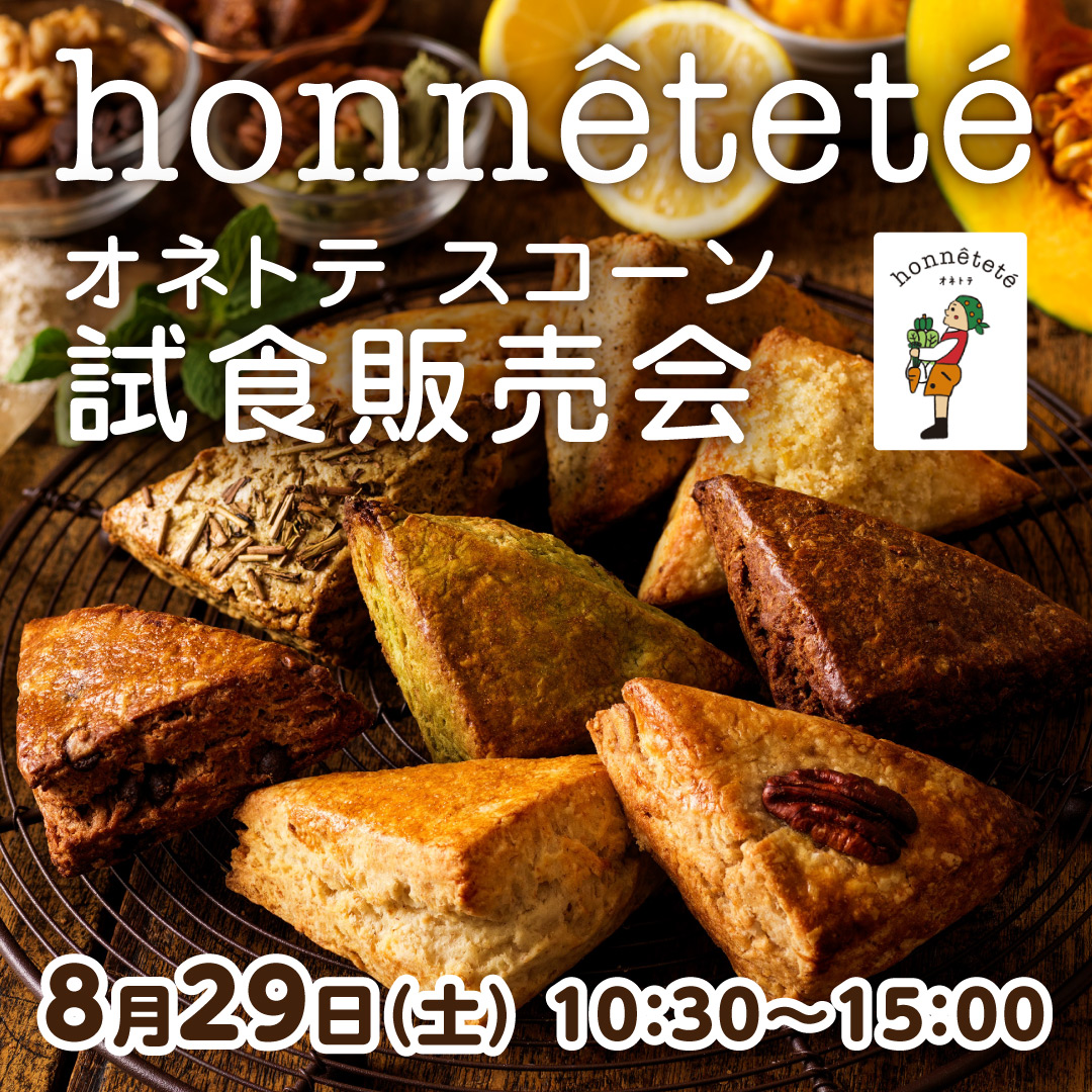 お知らせ