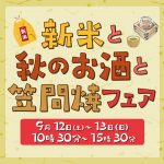 お知らせ