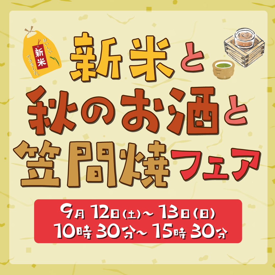 お知らせ
