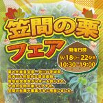 お知らせ